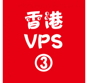 香港VPS购买4096M平台,s搜索引擎